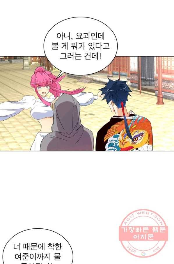 한기담 129화 3