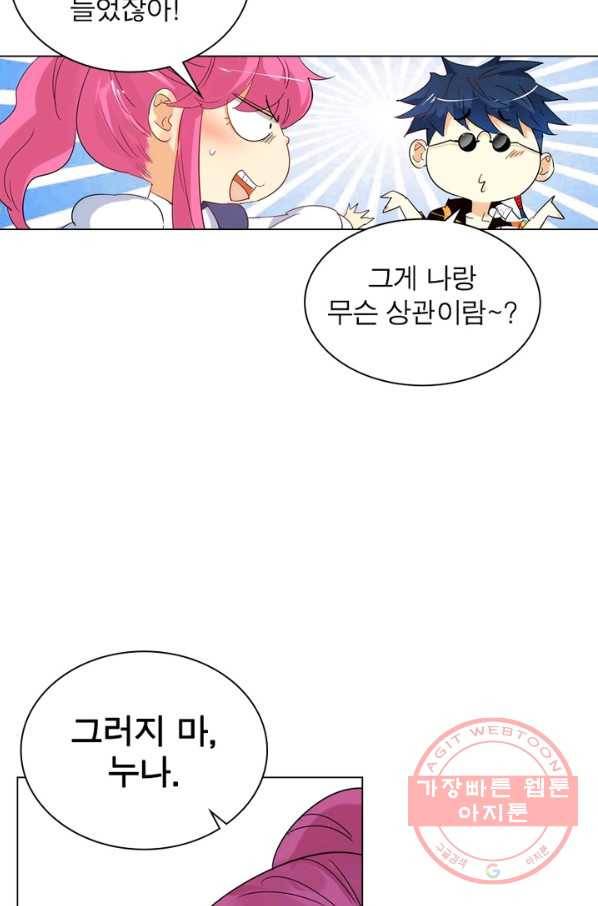 한기담 129화 4