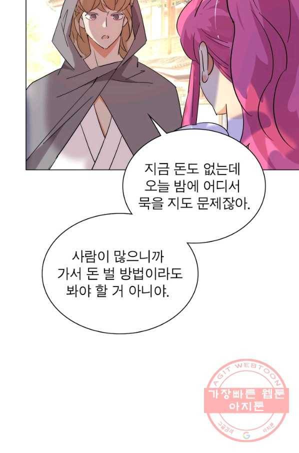 한기담 129화 6