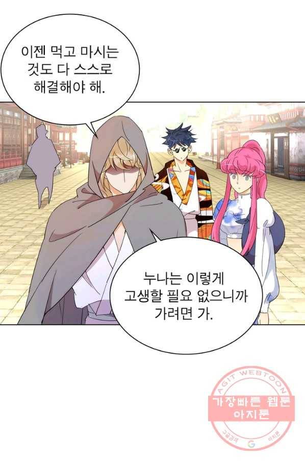 한기담 129화 7