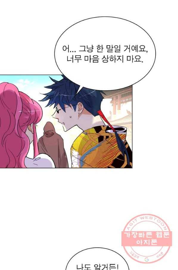한기담 129화 8