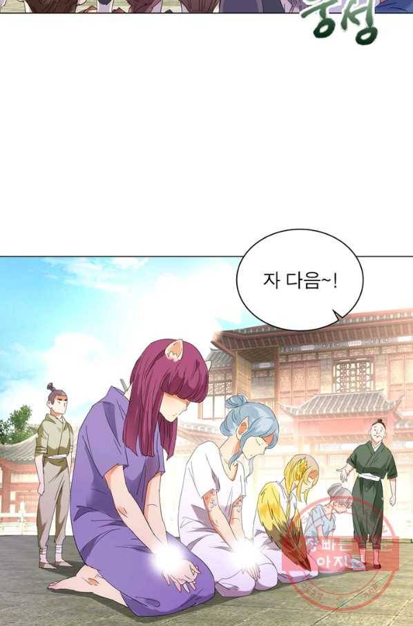 한기담 129화 11
