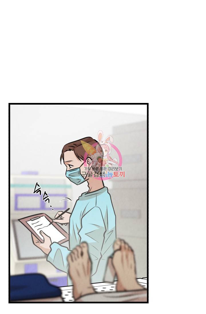당골의 신부 116화 1