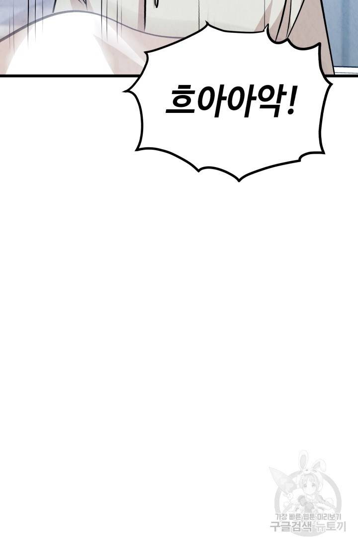 당골의 신부 116화 5