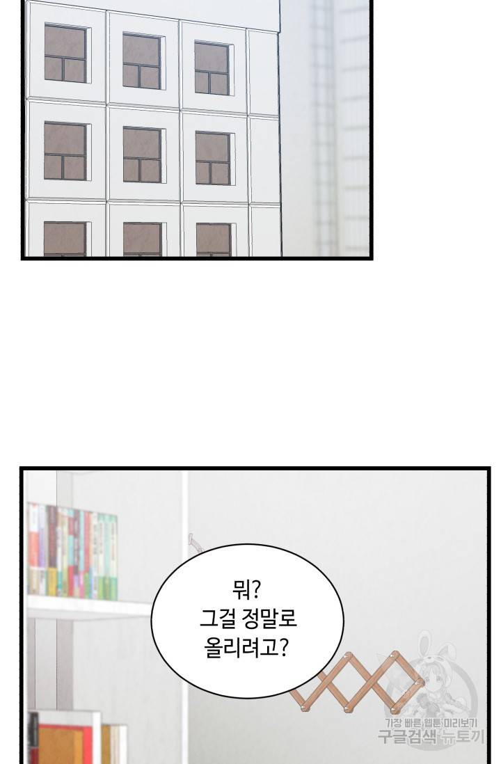 당골의 신부 116화 7