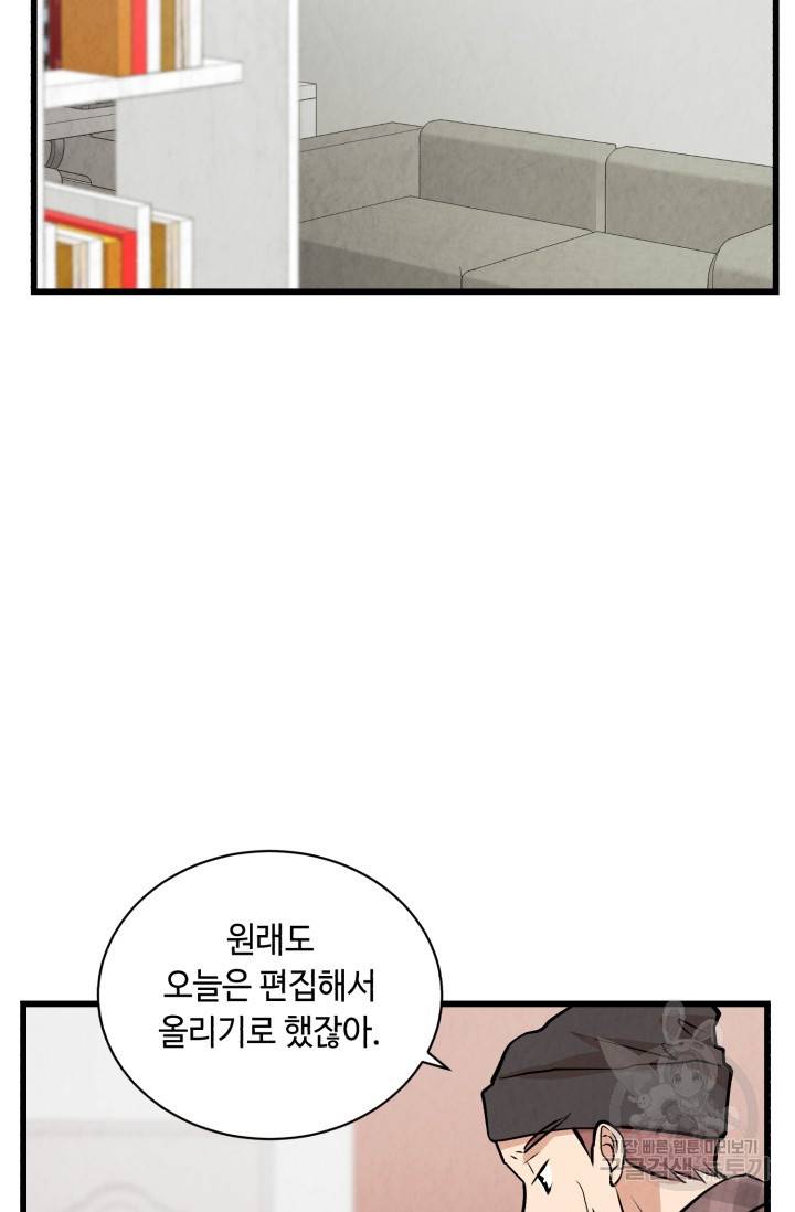 당골의 신부 116화 8