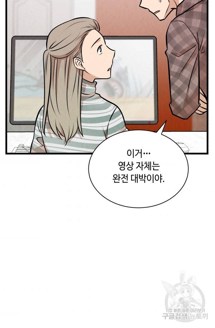 당골의 신부 116화 9