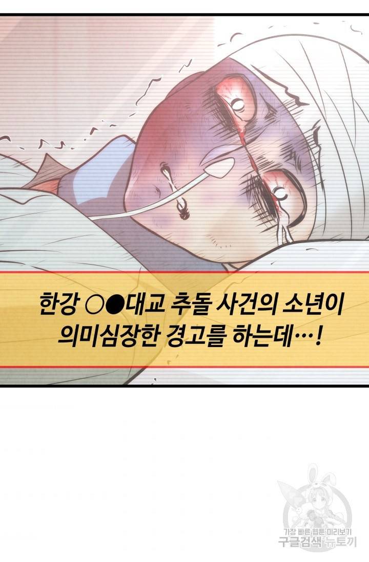 당골의 신부 116화 10