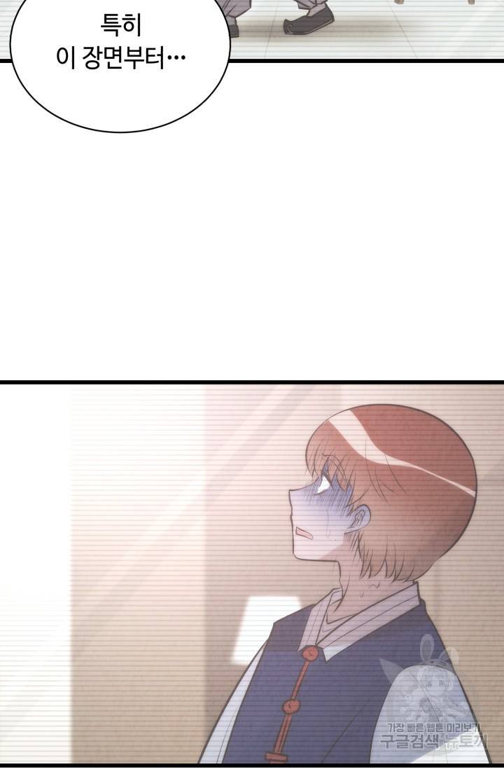 당골의 신부 116화 13