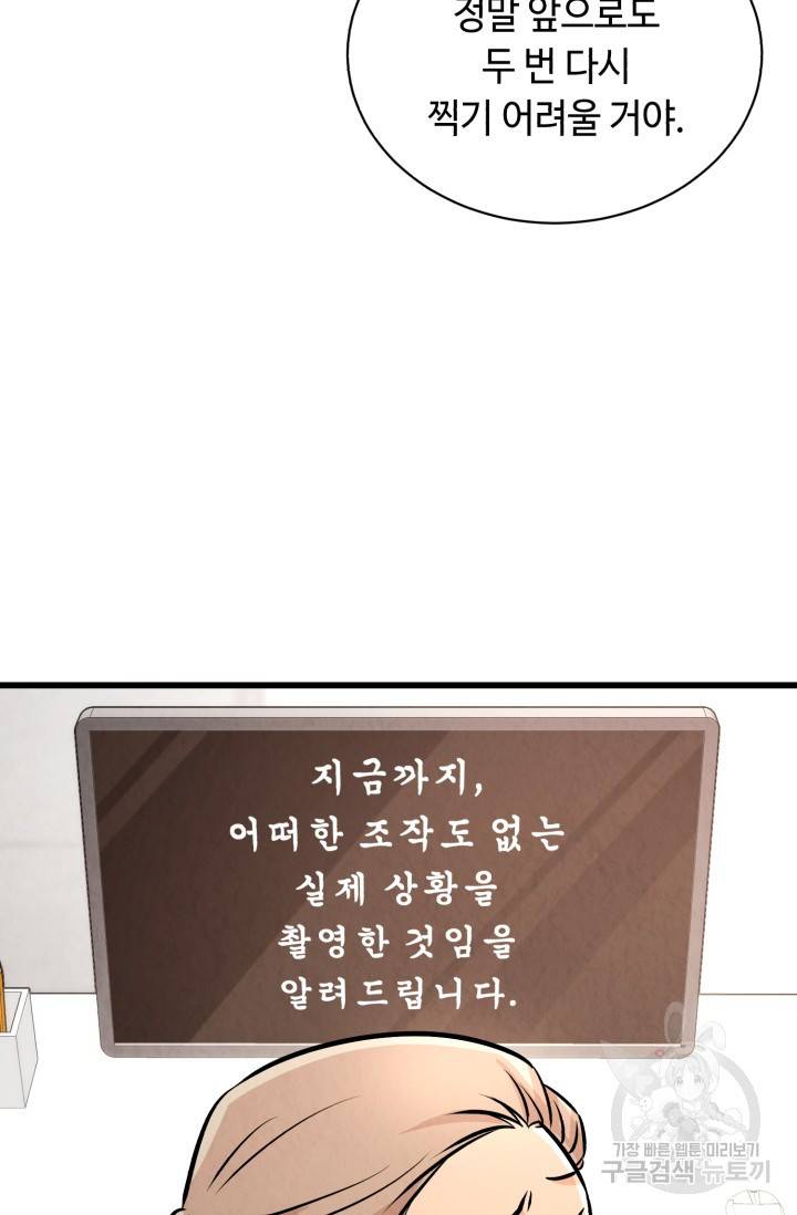 당골의 신부 116화 15