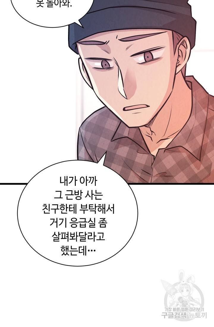 당골의 신부 116화 18