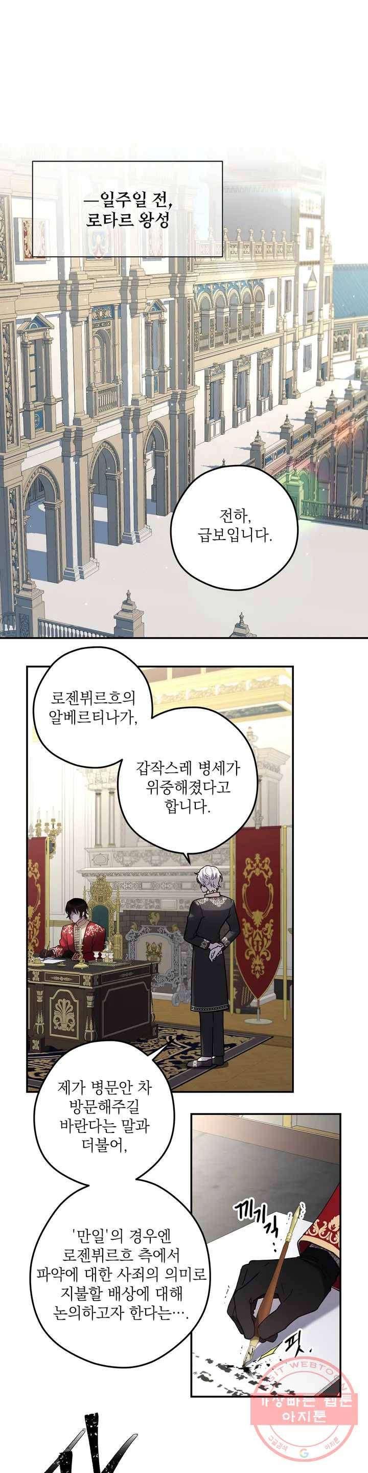 장미성의 엘레지 3화 1