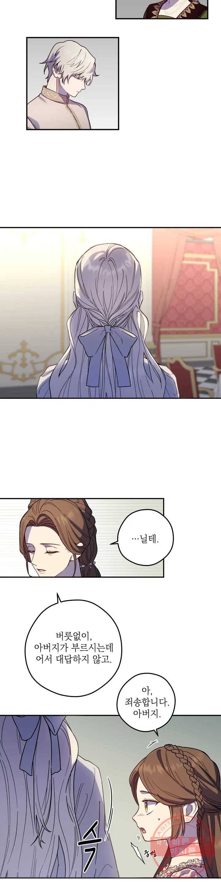 장미성의 엘레지 3화 22