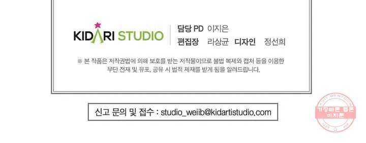 장미성의 엘레지 3화 29