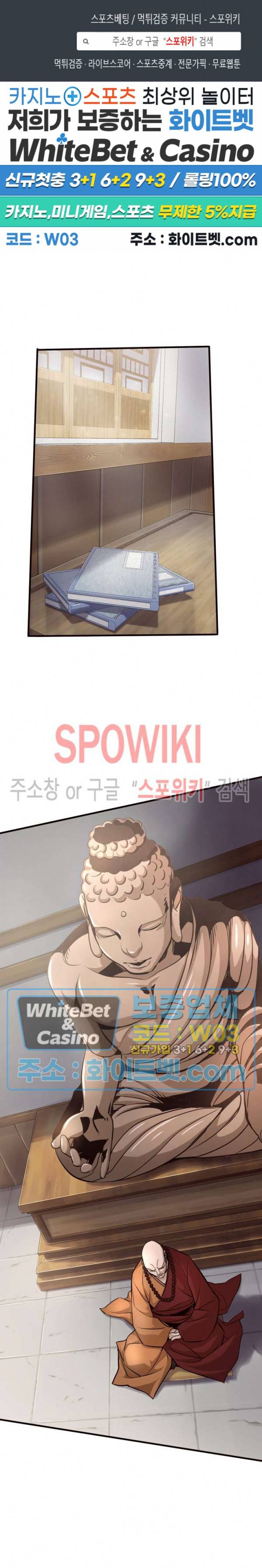 원수 10화 1