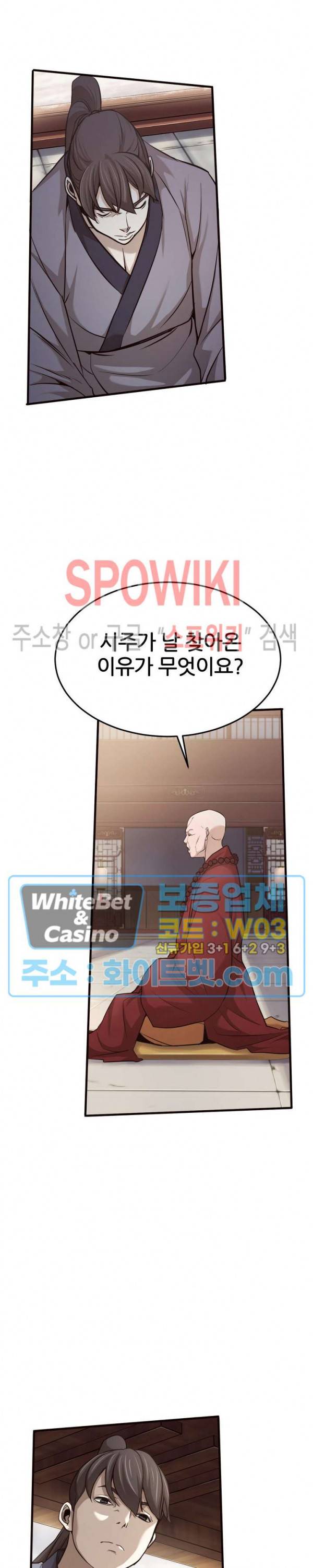 원수 10화 2