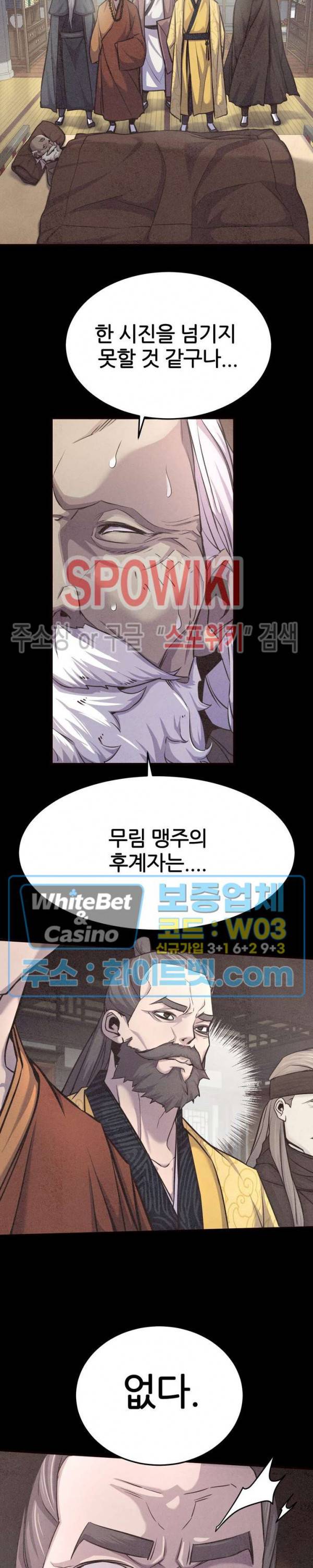 원수 10화 9