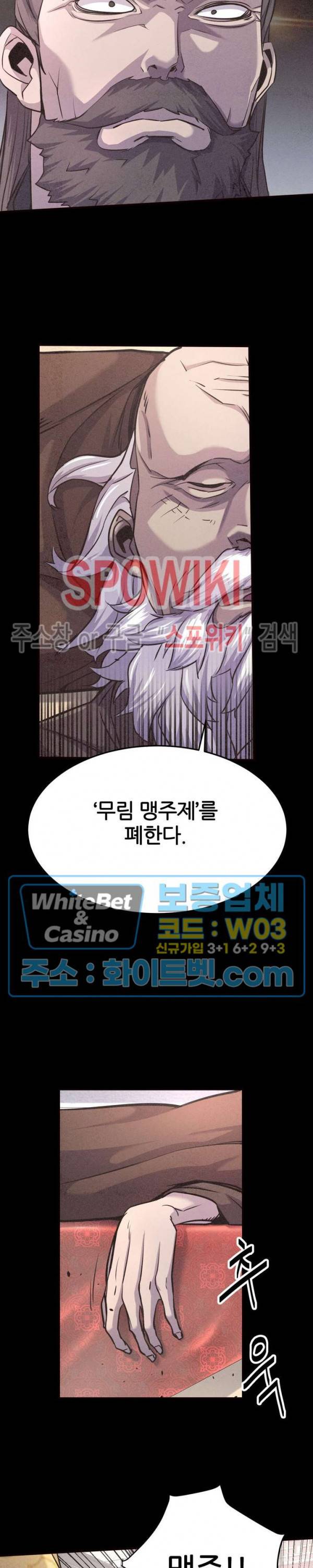 원수 10화 10