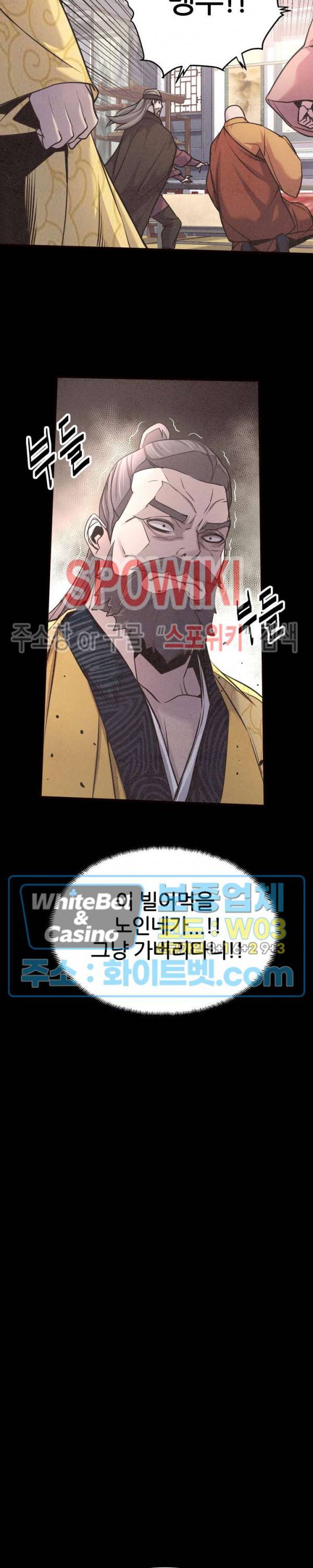 원수 10화 11