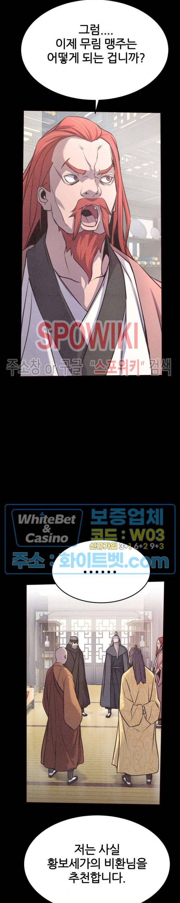 원수 10화 12