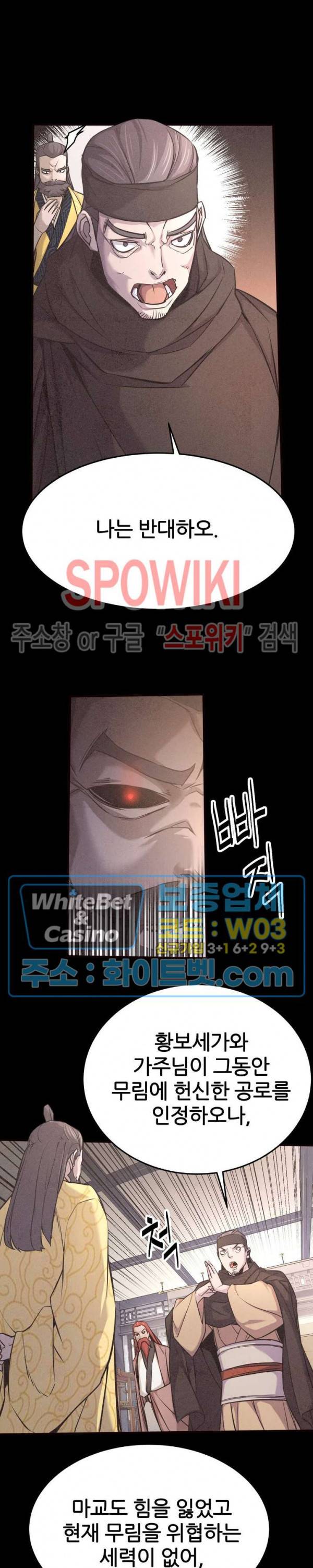 원수 10화 14