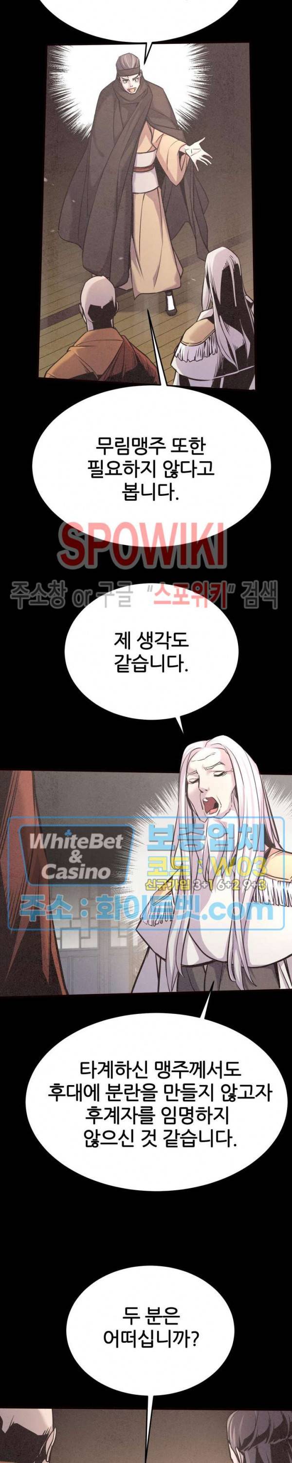 원수 10화 15