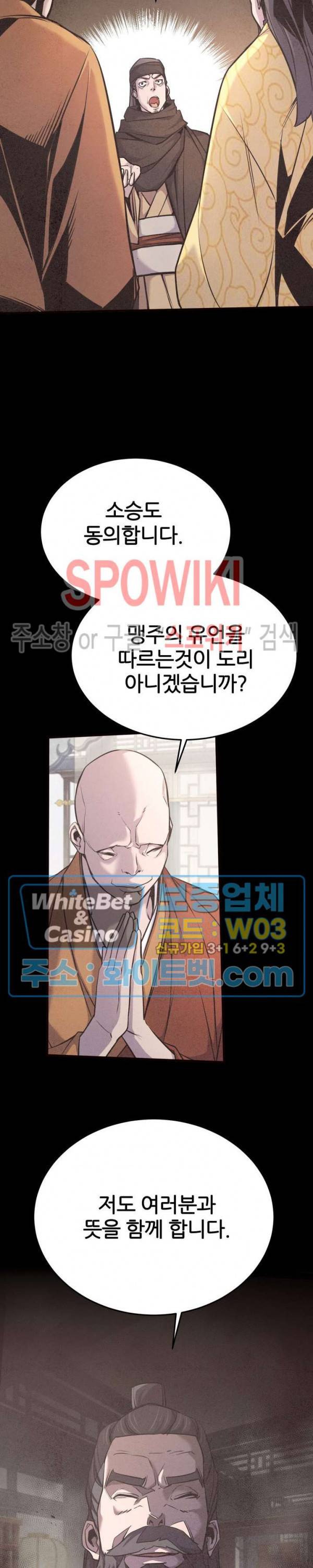 원수 10화 16