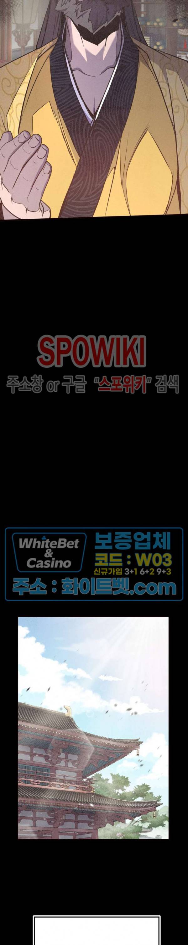 원수 10화 17