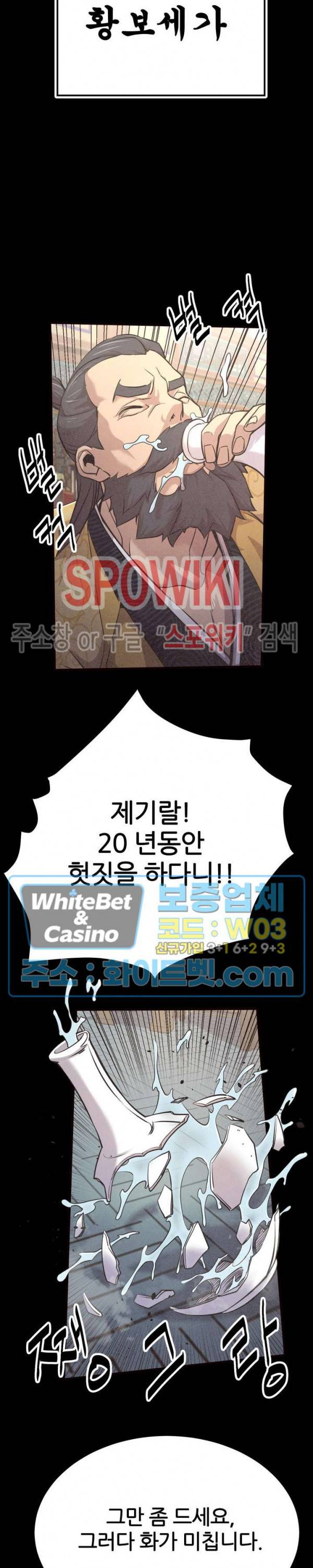 원수 10화 18