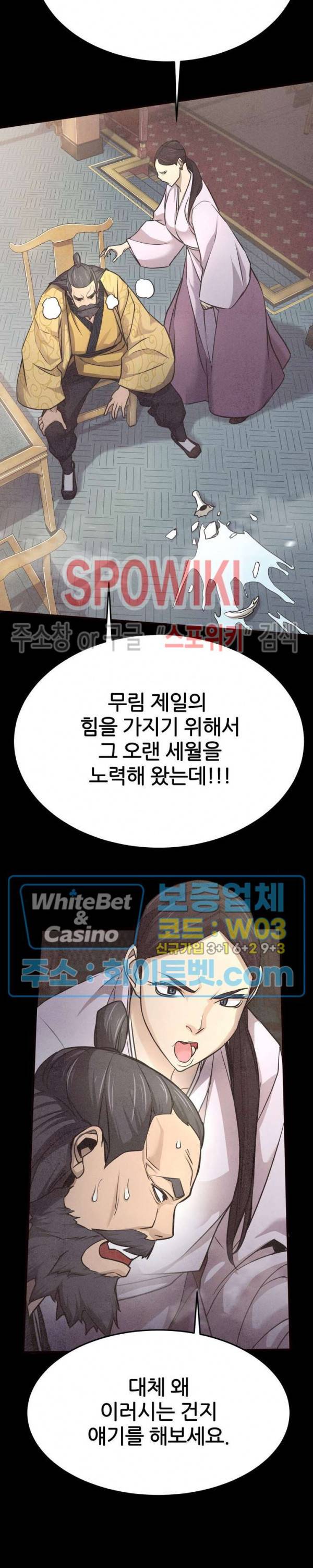 원수 10화 19