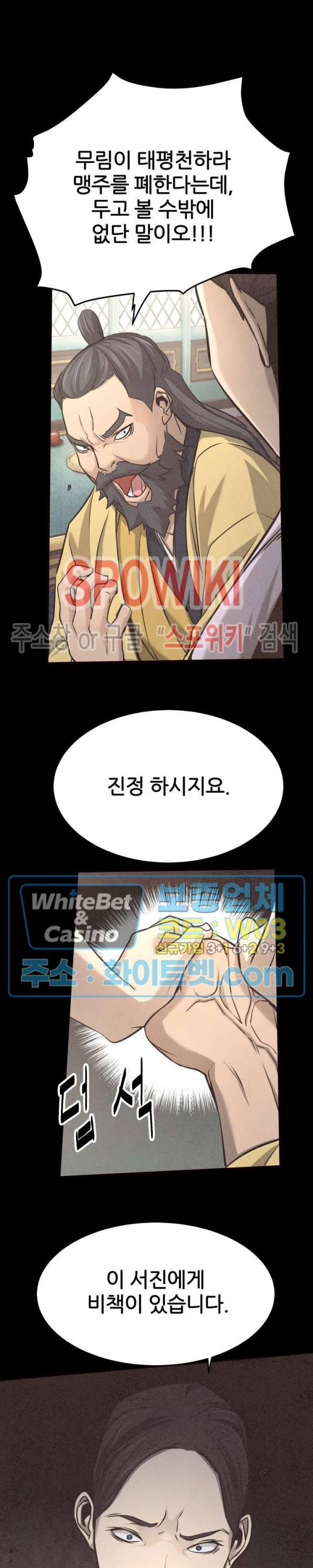 원수 10화 20