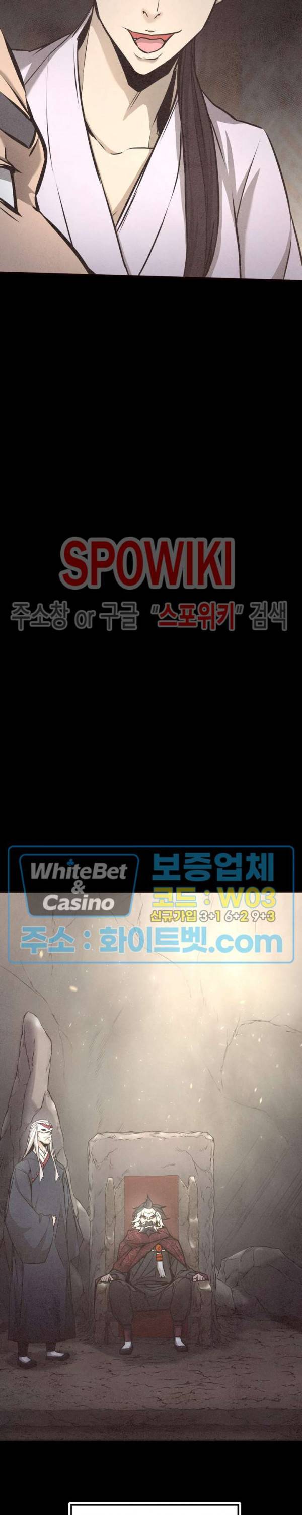 원수 10화 21