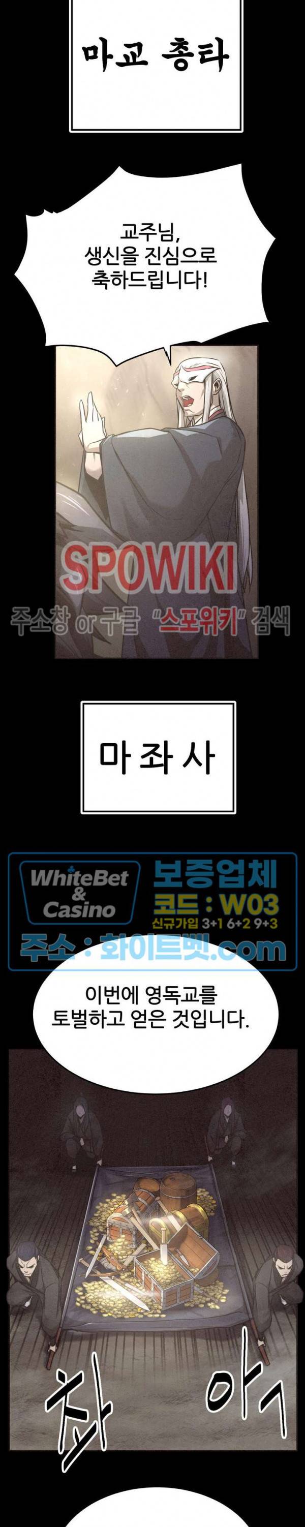 원수 10화 22