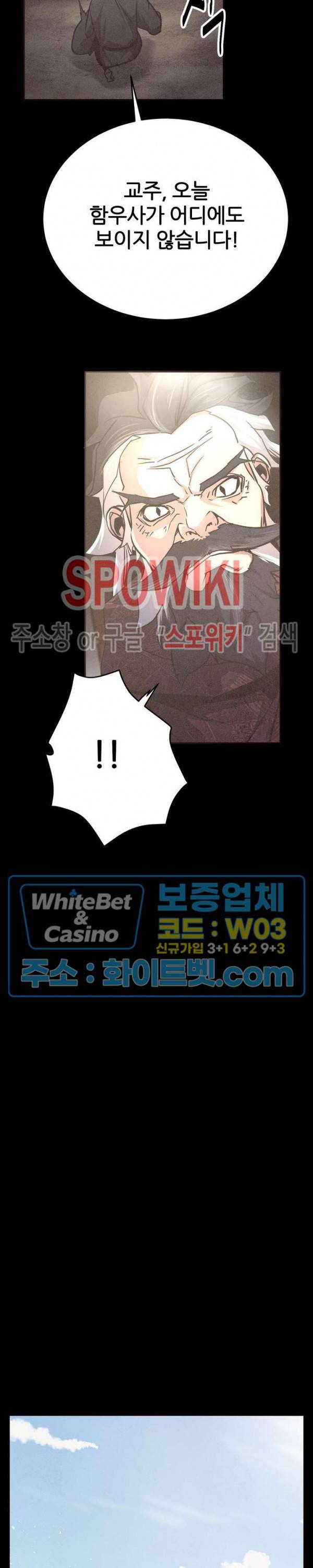 원수 10화 24
