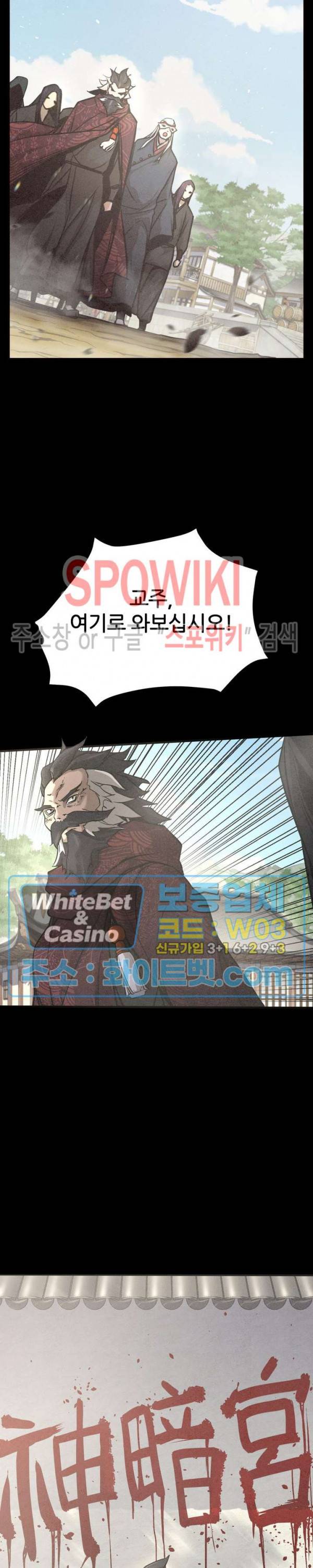 원수 10화 25
