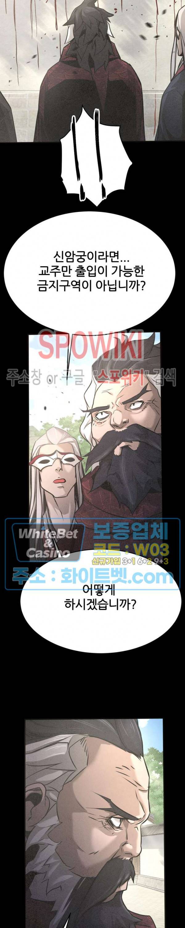 원수 10화 26