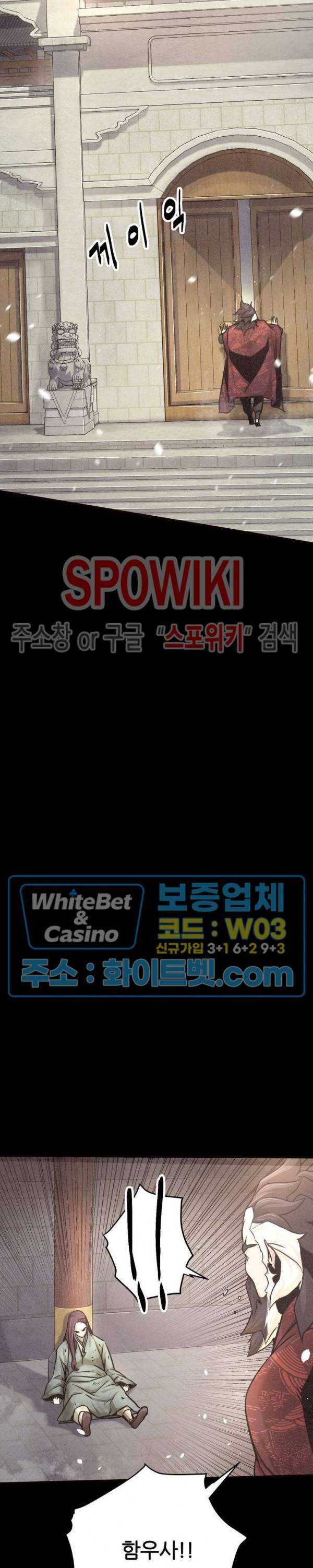 원수 10화 28