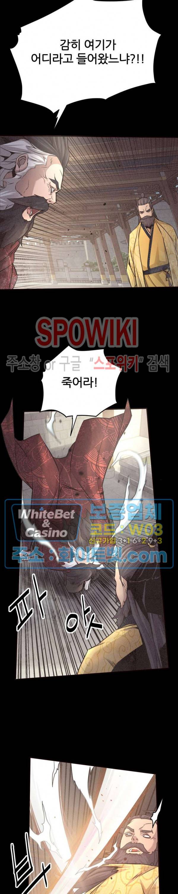 원수 10화 31