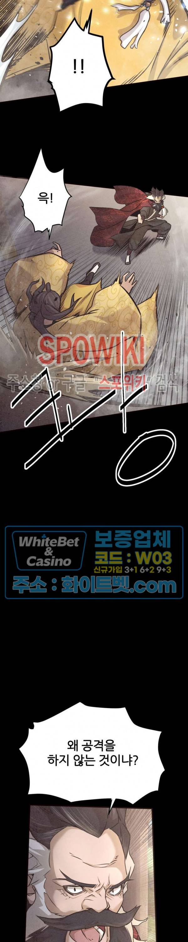 원수 10화 34