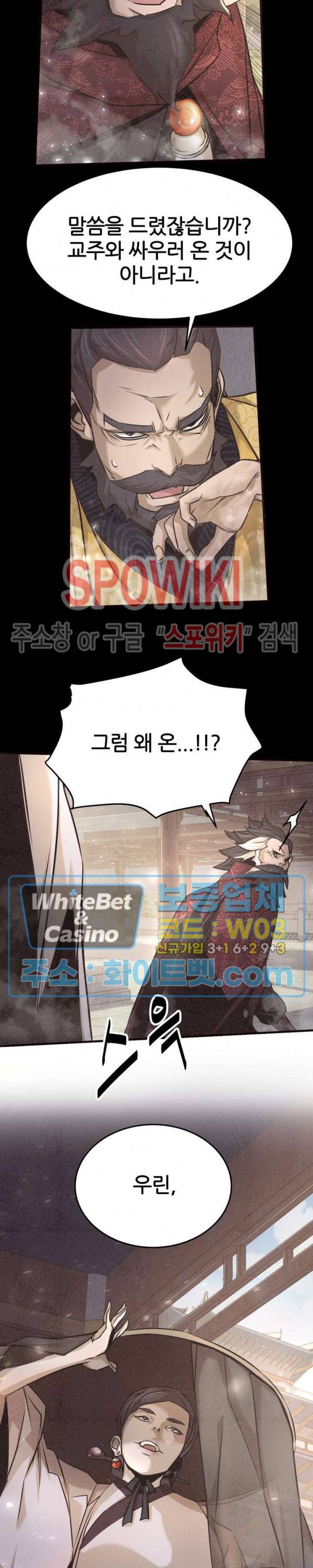 원수 10화 35