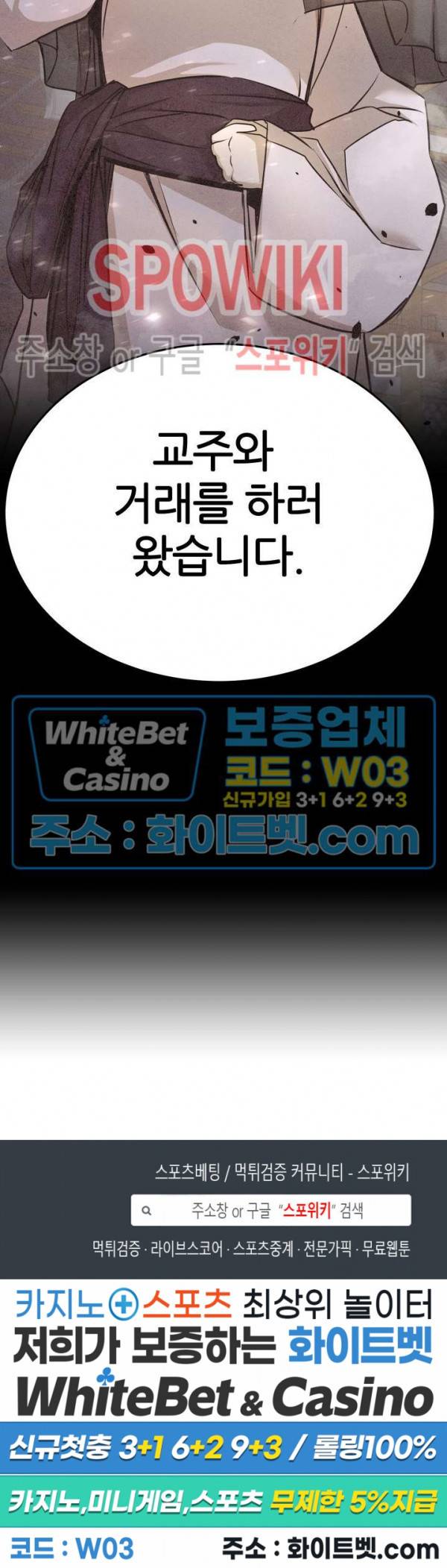 원수 10화 36