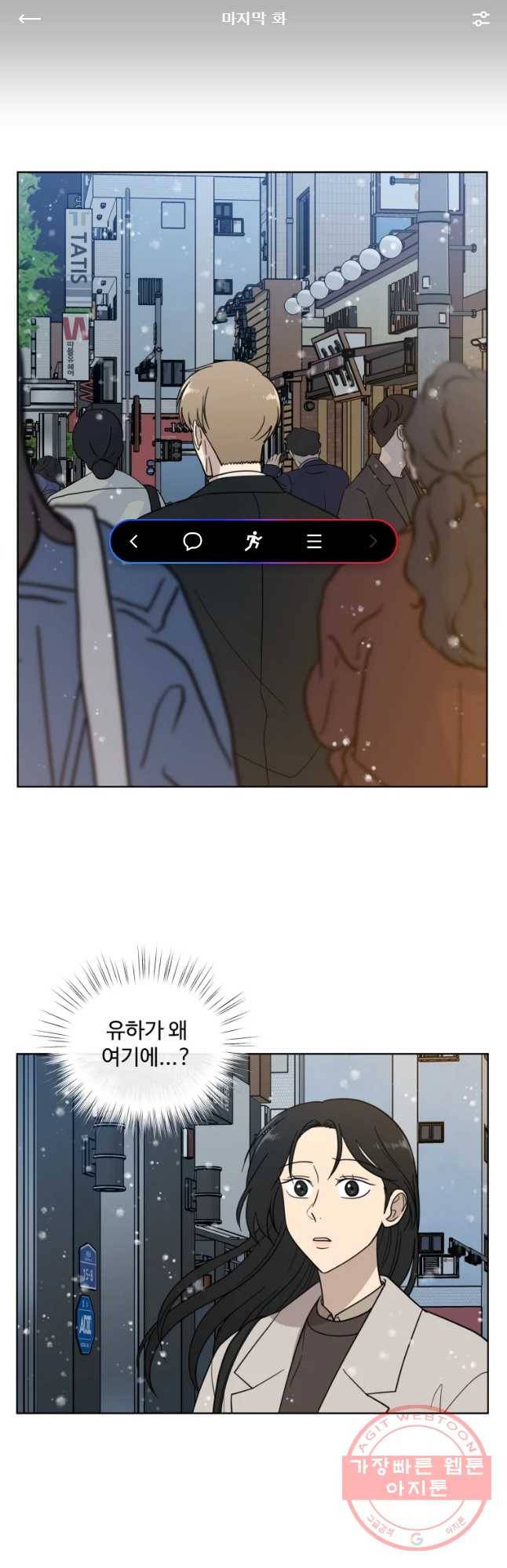 나만 아는 사랑 마지막 화 1