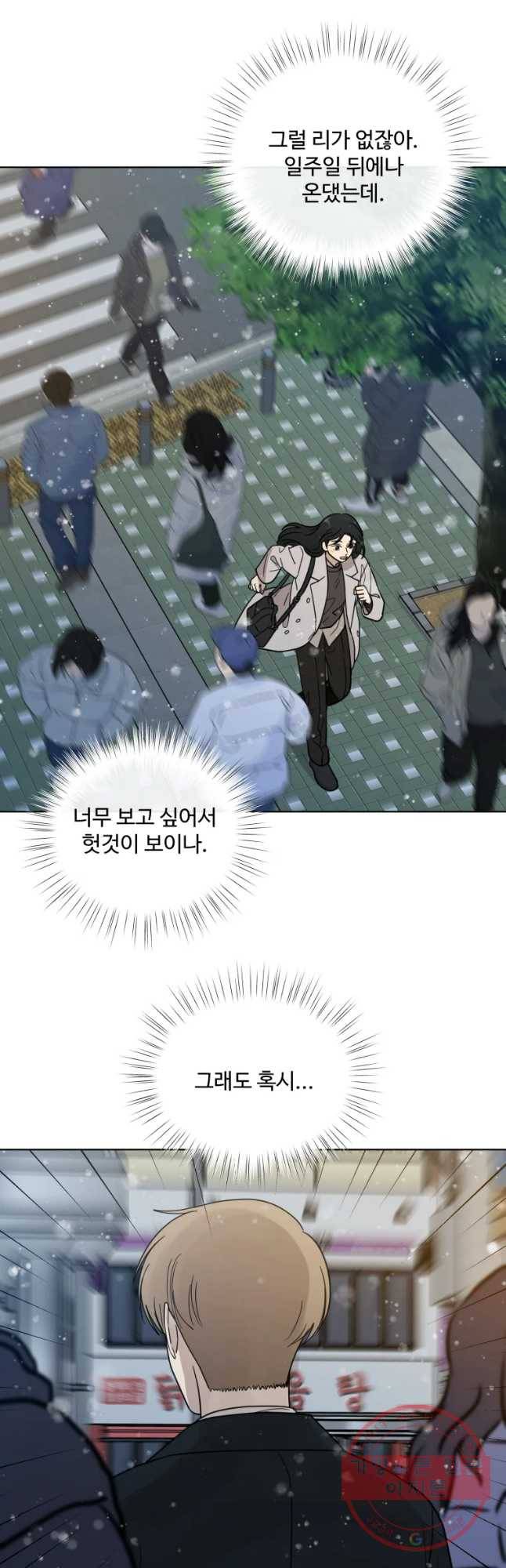나만 아는 사랑 마지막 화 2