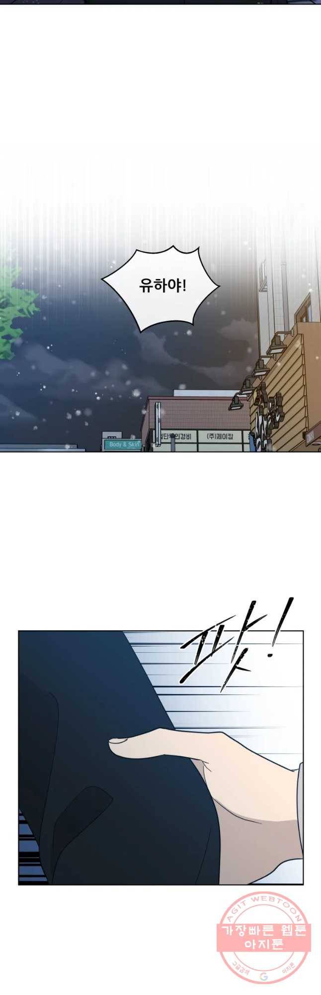 나만 아는 사랑 마지막 화 3