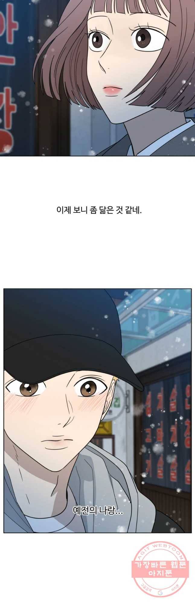 나만 아는 사랑 마지막 화 6