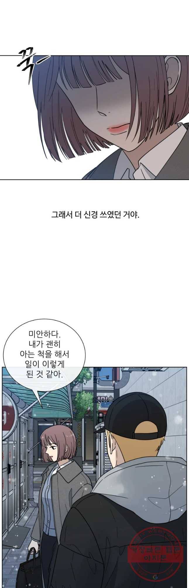 나만 아는 사랑 마지막 화 7