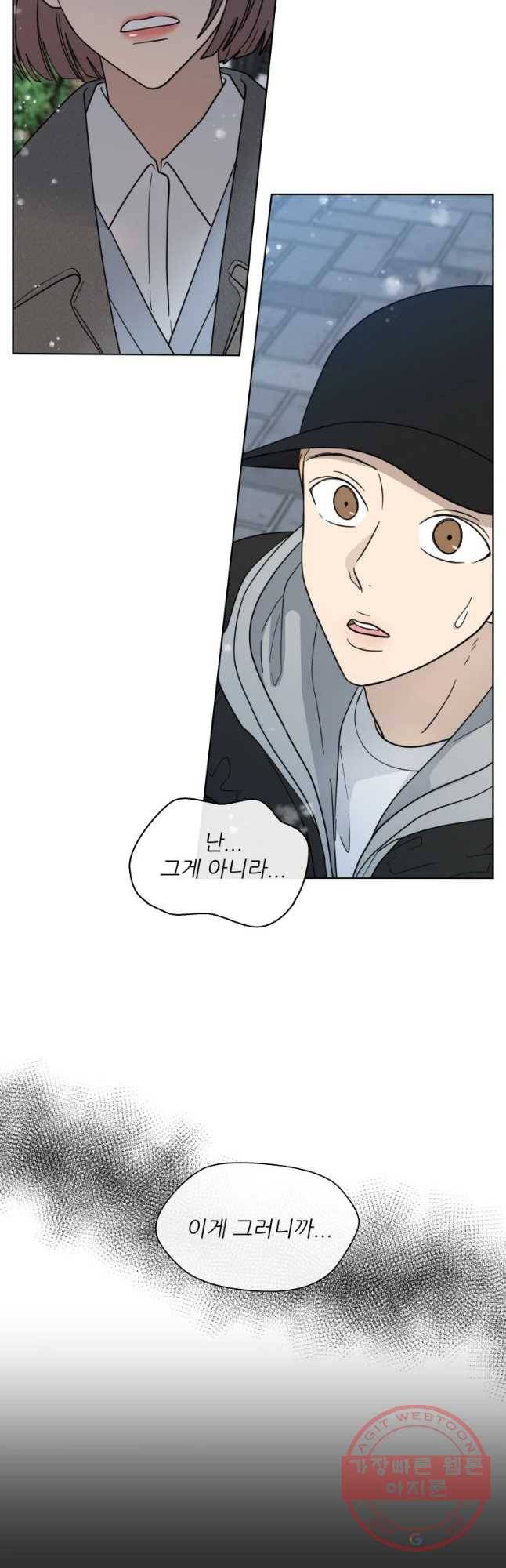 나만 아는 사랑 마지막 화 13