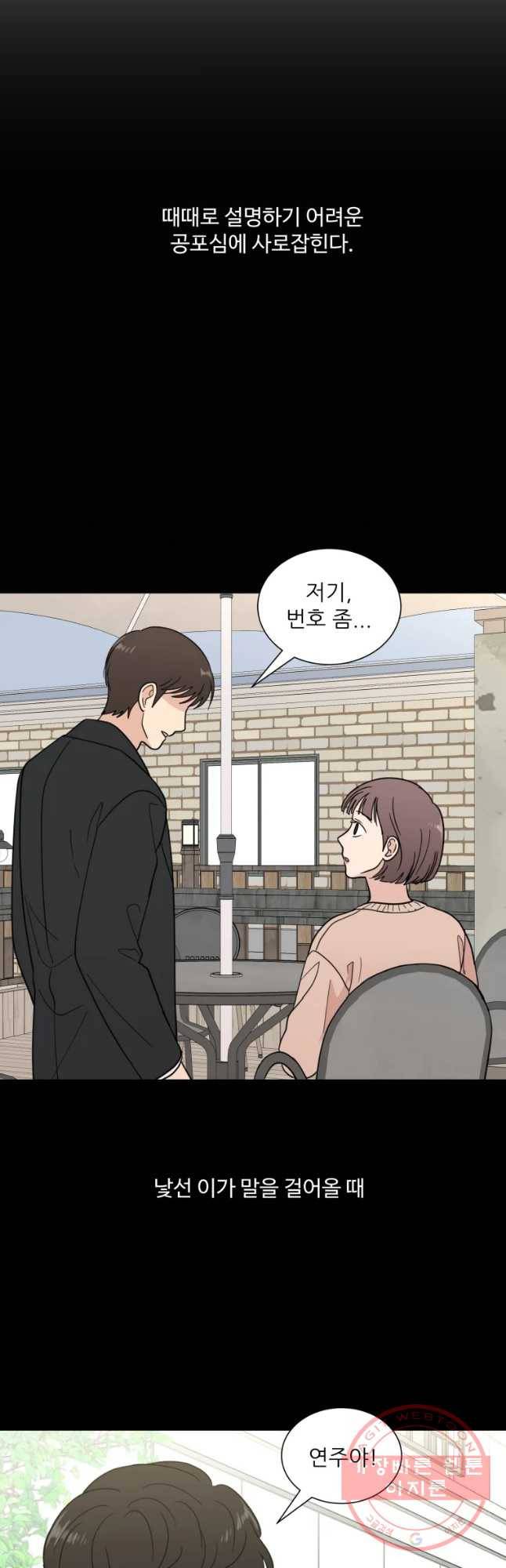 나만 아는 사랑 마지막 화 14