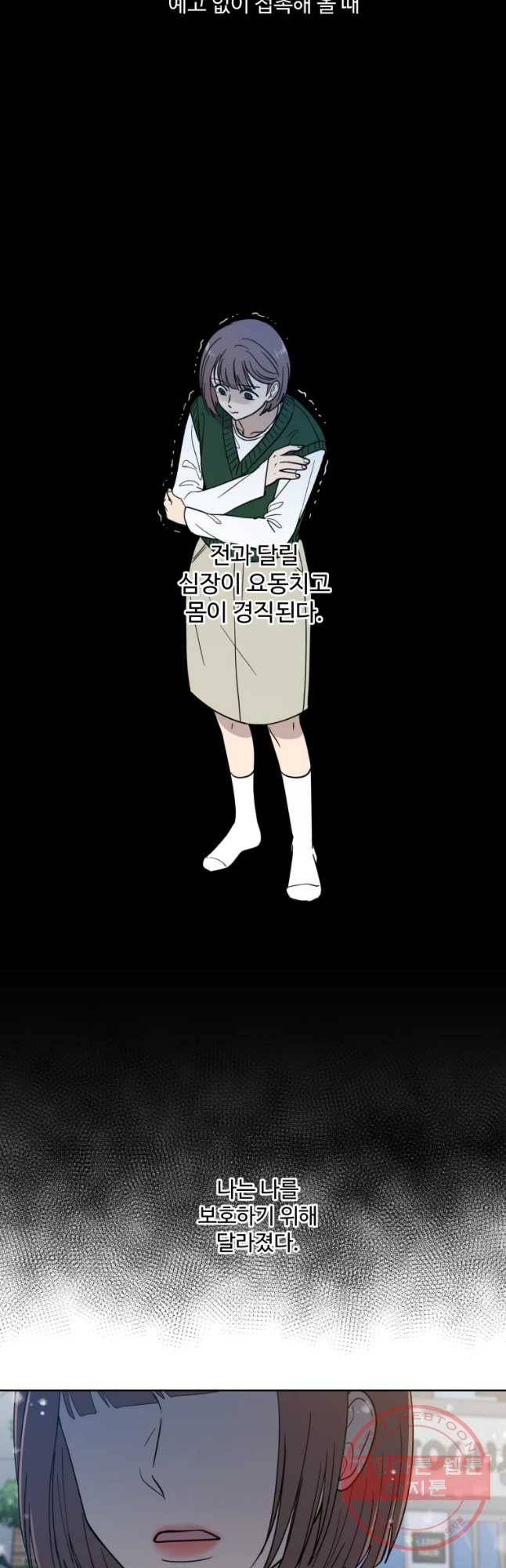 나만 아는 사랑 마지막 화 16