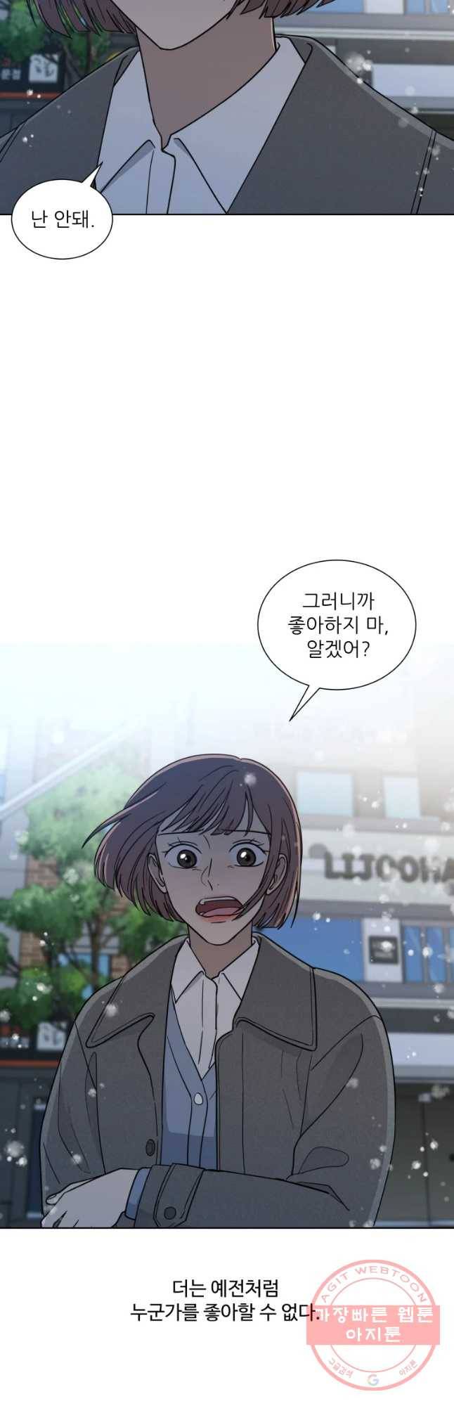 나만 아는 사랑 마지막 화 17